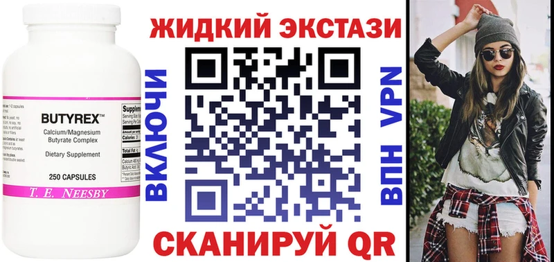 Бутират жидкий экстази дарнет шоп Дубна