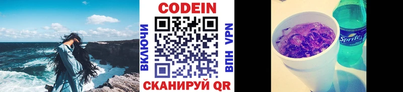 mega онион  Дубна  Кодеиновый сироп Lean Purple Drank 