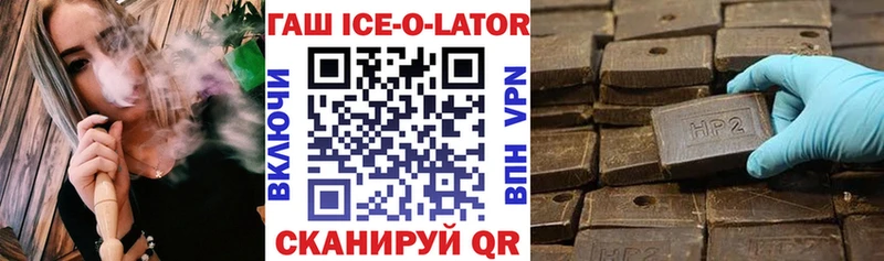 ГАШ хэш  Дубна 