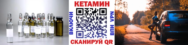 КЕТАМИН VHQ  Дубна 