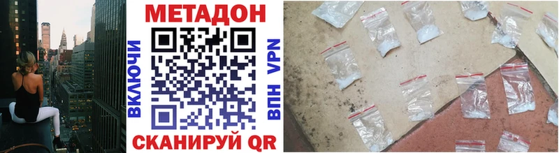 МЕТАДОН VHQ Дубна