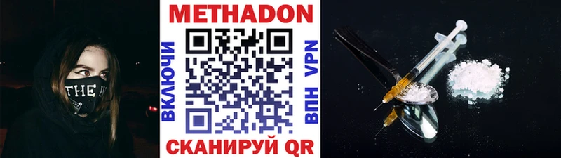 Метадон мёд  Дубна 